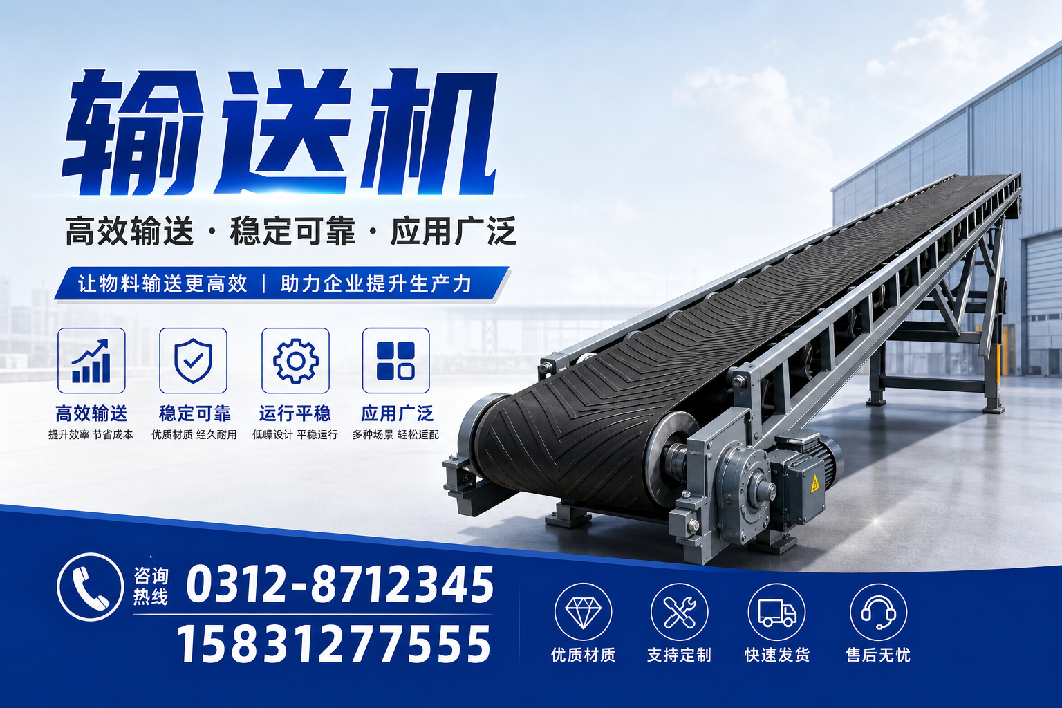 如何通过合理布局提升输送机的工作效率？